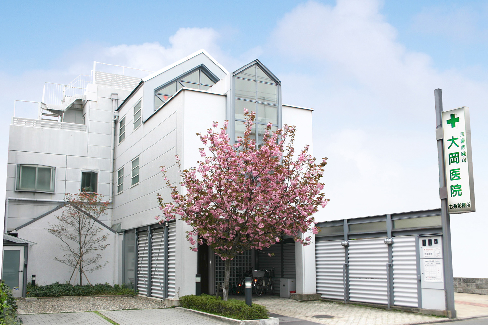 大岡医院 七条診療所の外観写真